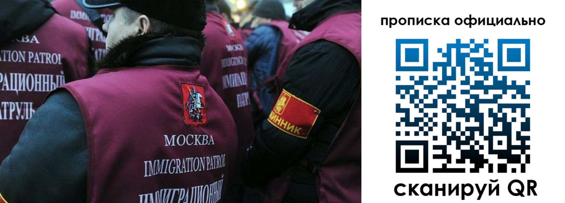 прописка 2025 в Барнауле