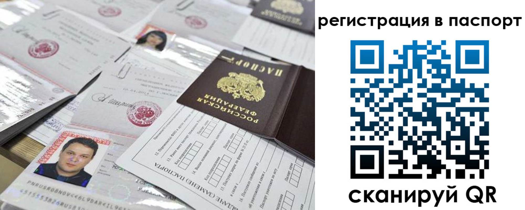 регистрация для дет. сада в Барнауле