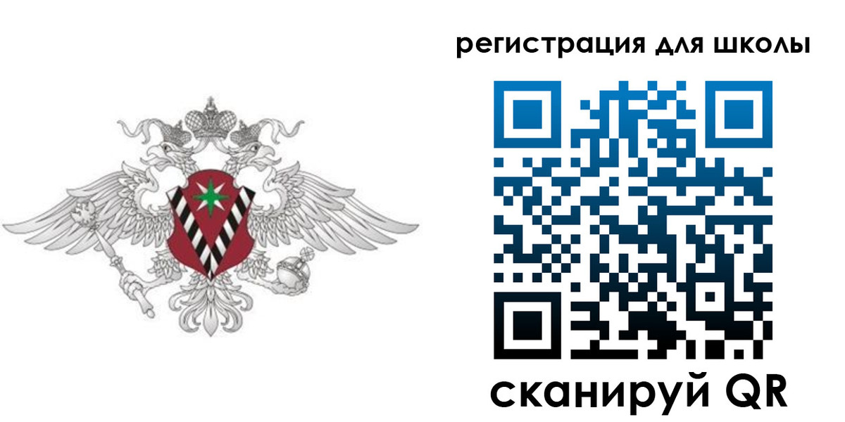прописка ребенка в Барнауле