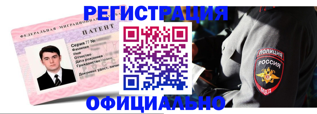 прописка ребенка в Барнауле
