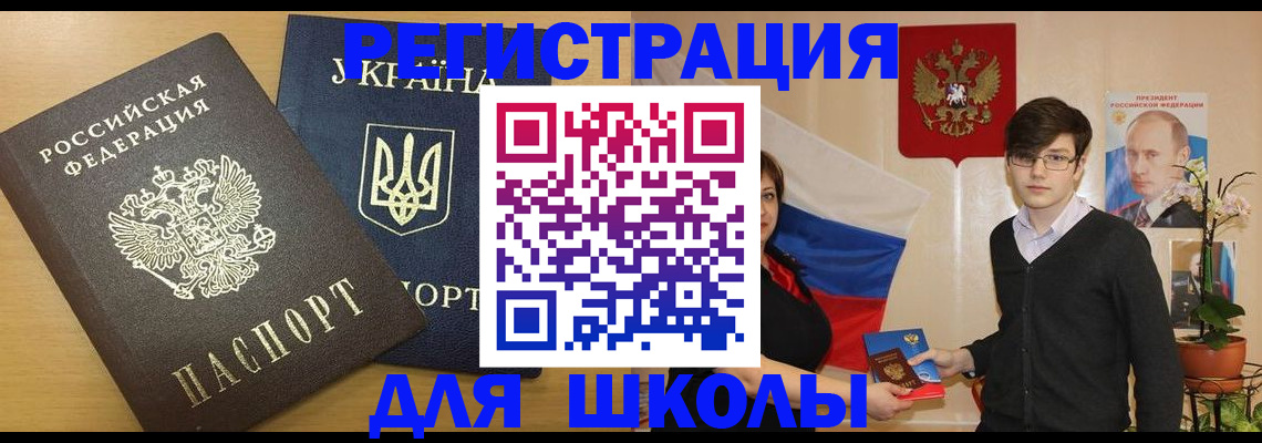 прописка в квартире в Барнауле
