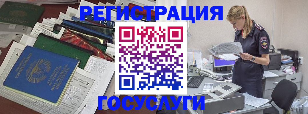 где прописаться в Барнауле