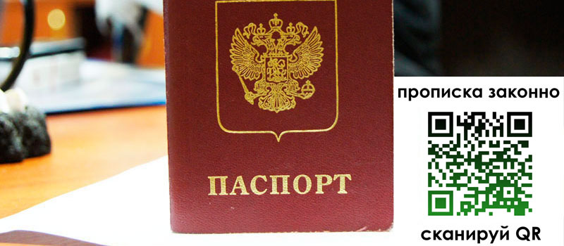 регистрация в Барнауле регистрация в Барнауле